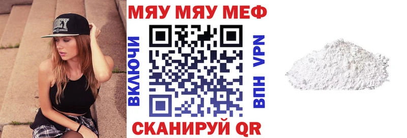 МЯУ-МЯУ mephedrone  это клад  Костомукша 